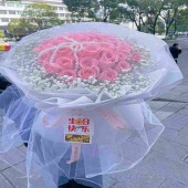 33支粉玫瑰白色满天星花束