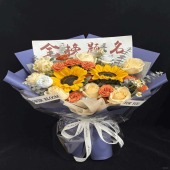【金榜题名】2支向日葵7支香槟鲜花花束花店送花上门